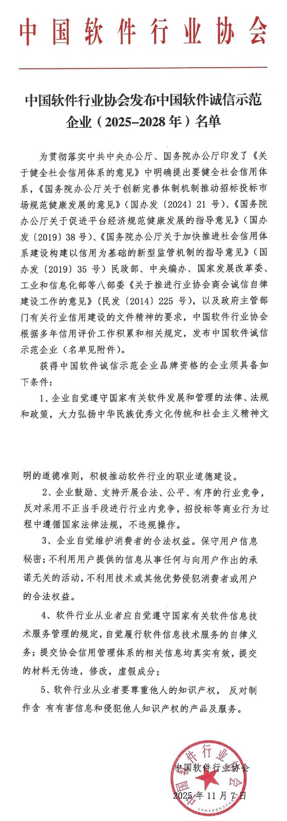 名单文件.jpg 名单文件.jpg