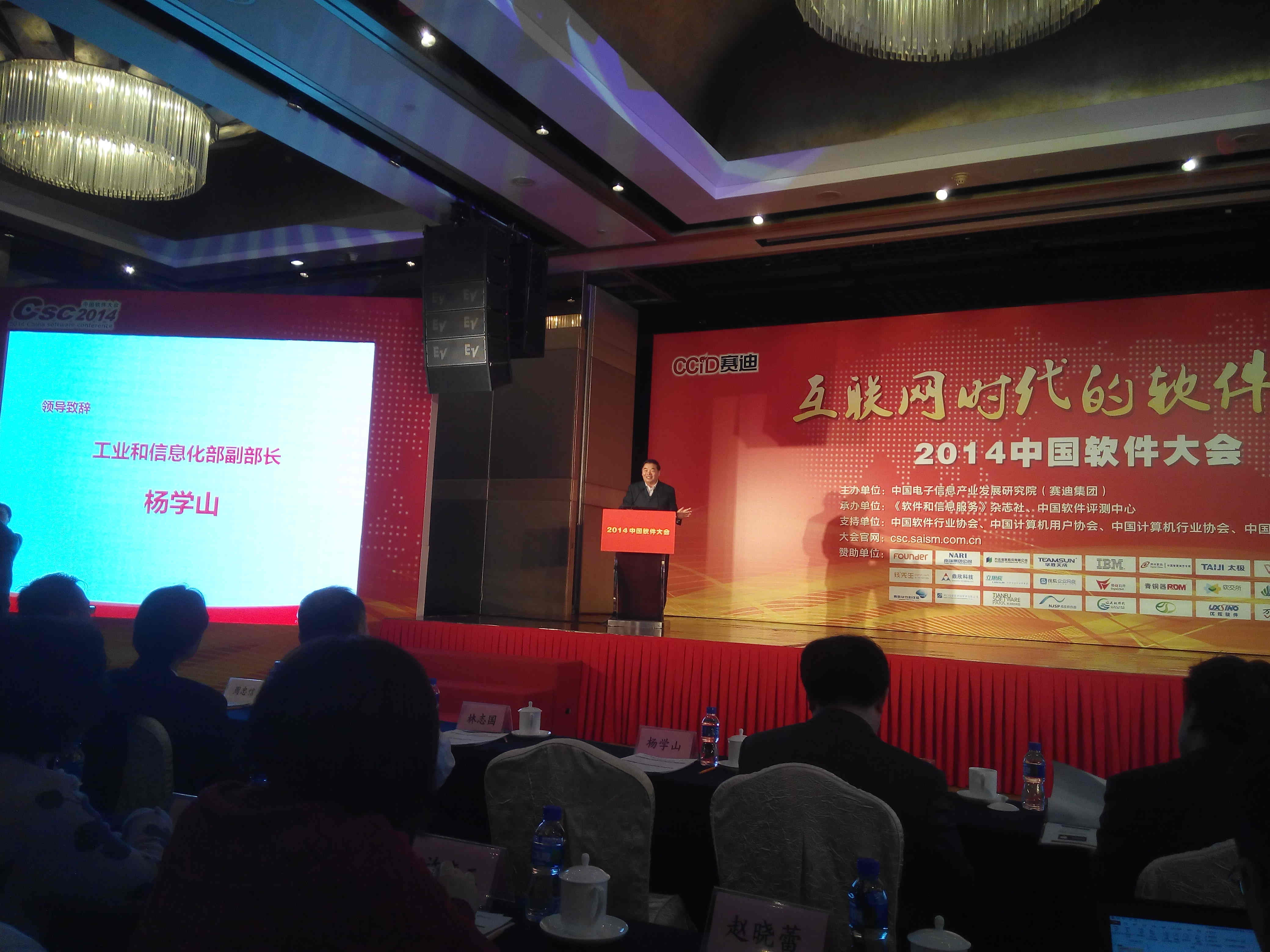 工程项目管理软件