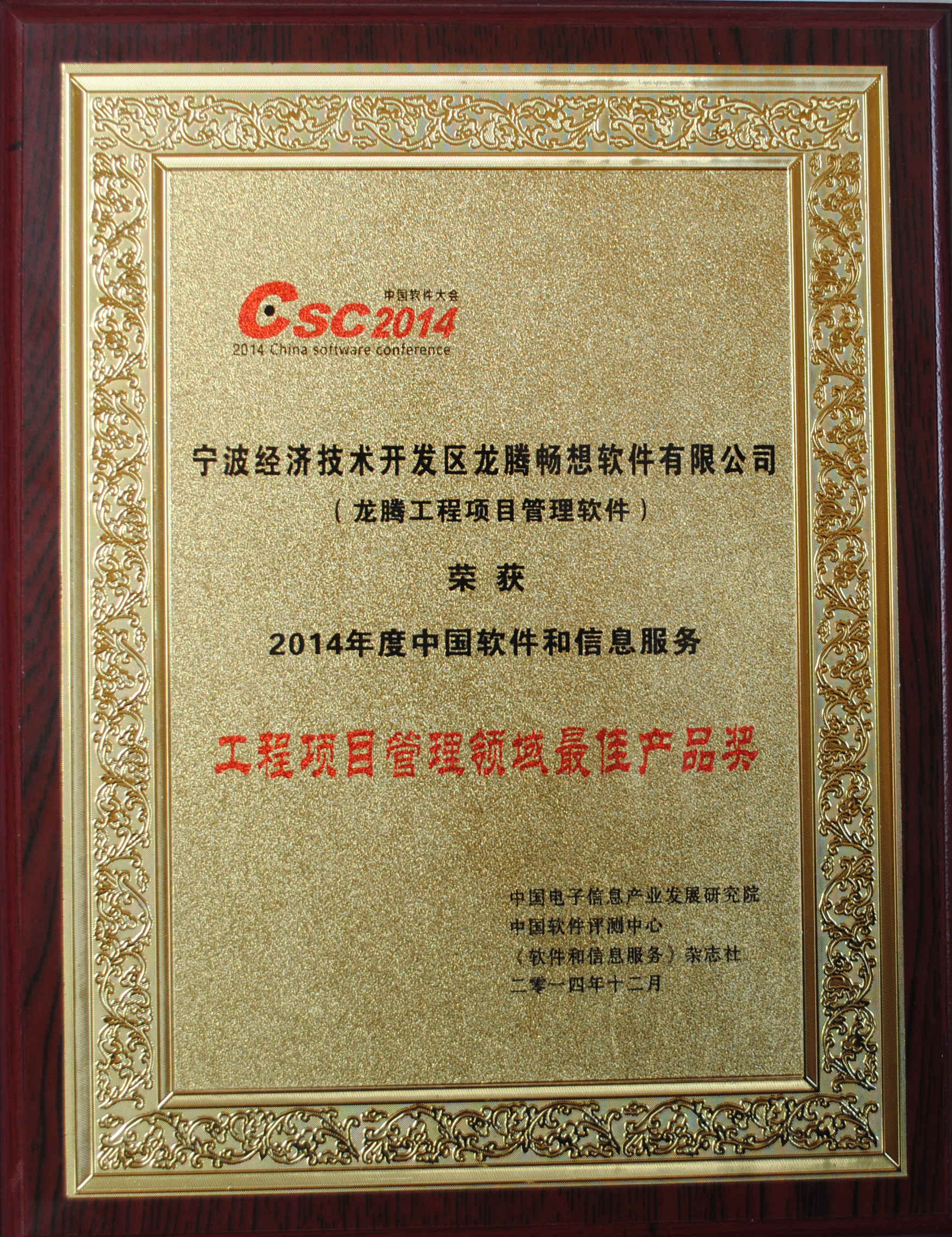 工程项目管理系统