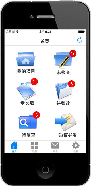 龙腾工程质量安全管理系统