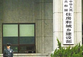 建筑业企业资质管理
