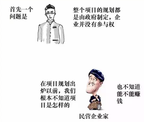 什么是PPP模式