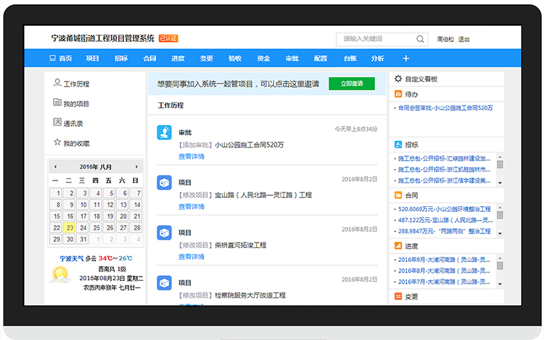 软件