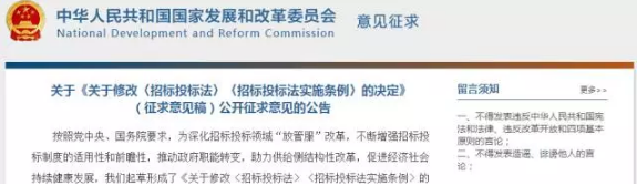 招标投标法