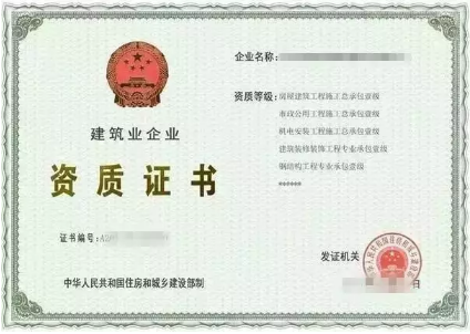 工程质量安全