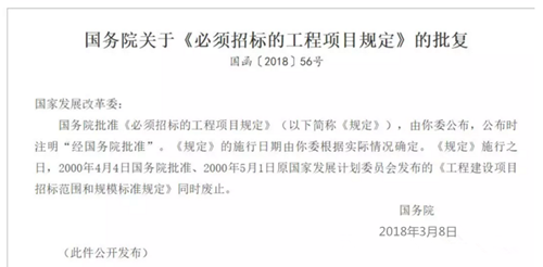 工程建设项目