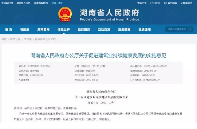 自主发包方式