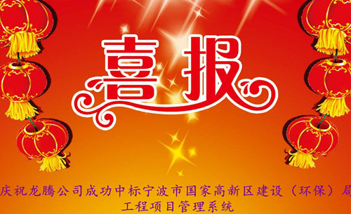 工程项目管理系统