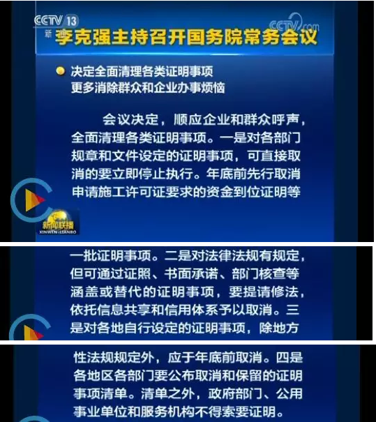 投资房建项目