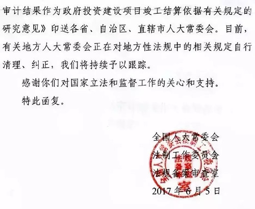 竣工结算