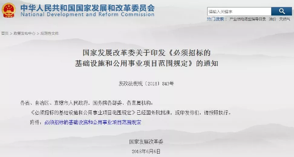 公开招标