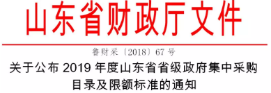 公开招标