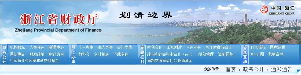 公开招标