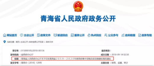公开招标