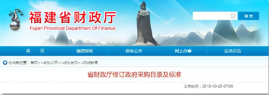 公开招标