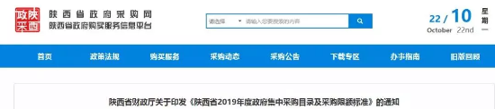 公开招标