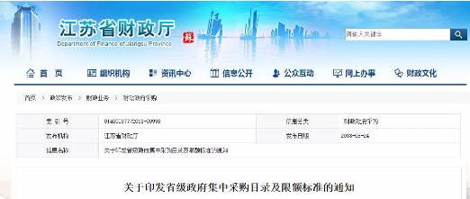 公开招标