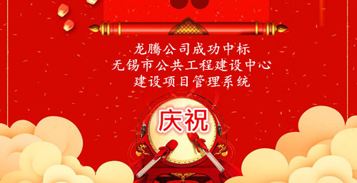 项目管理系统