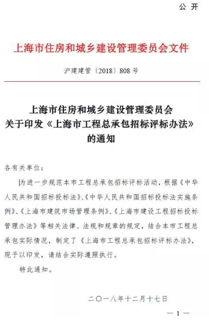 招标评标