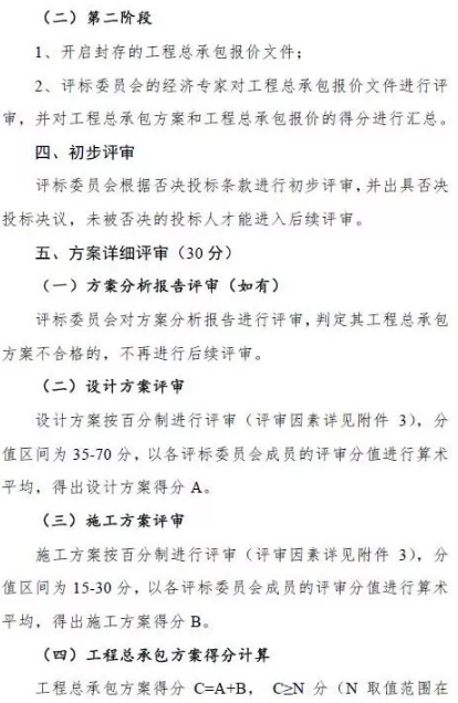招标评标