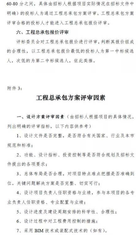 招标评标