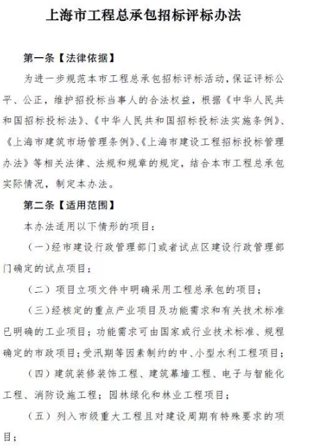 招标评标