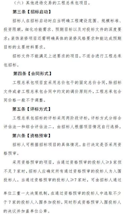 招标评标