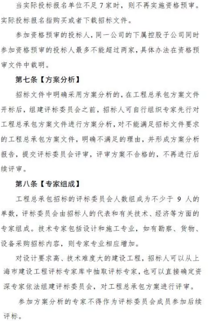 招标评标