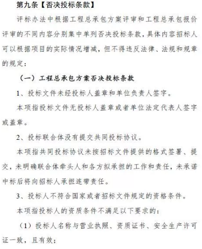 招标评标