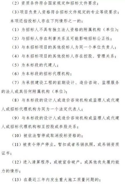 招标评标