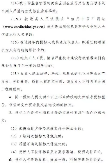招标评标