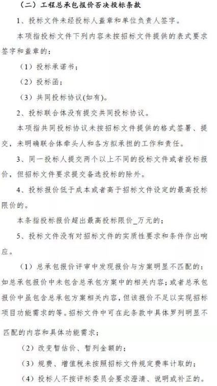 招标评标