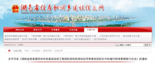 履约担保