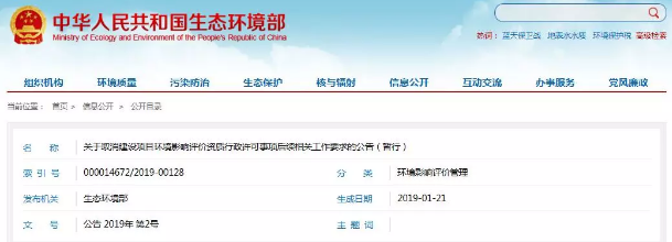 环评资质