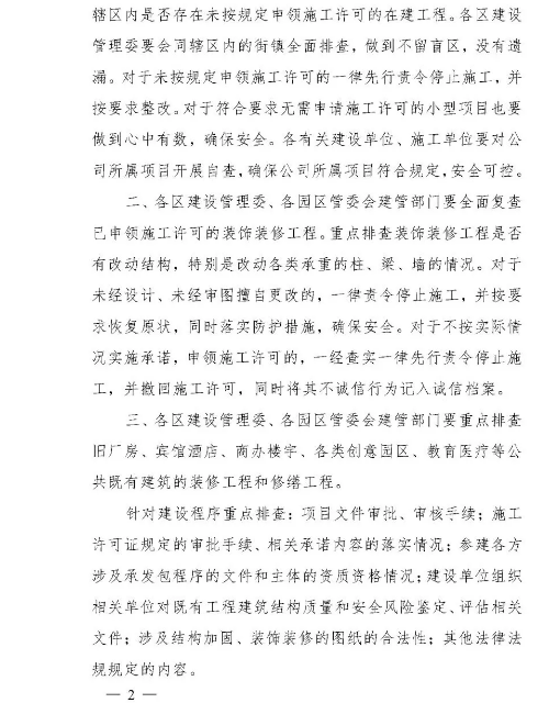 工程项目