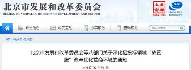 招投标