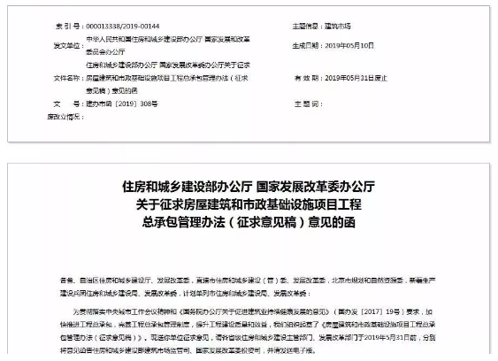 工程项目管理