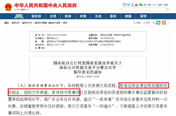 招标