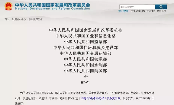招标