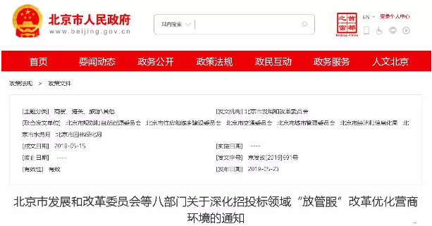 招标