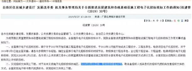 招标