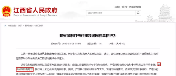 招标