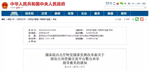 招标