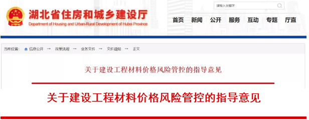 建设工程
