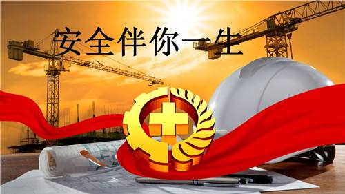 危大工程
