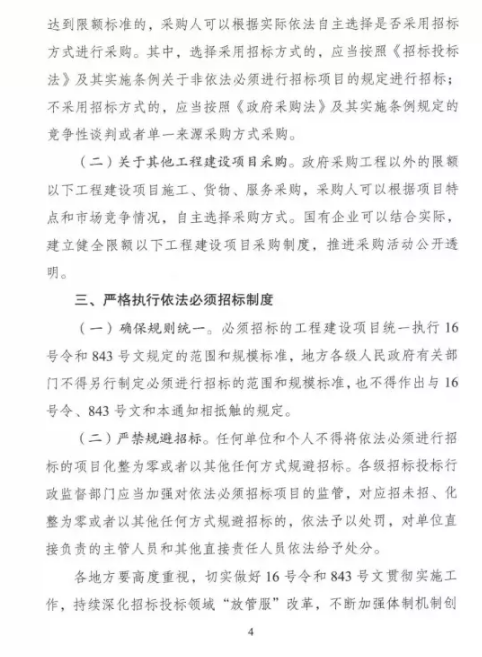 工程项目