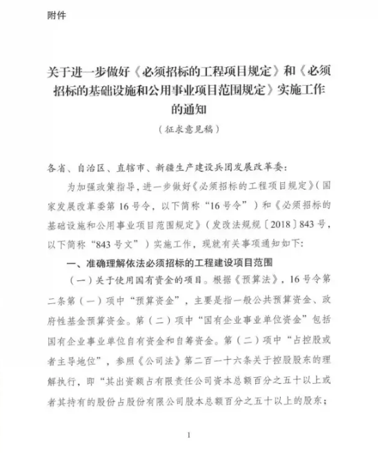 工程项目