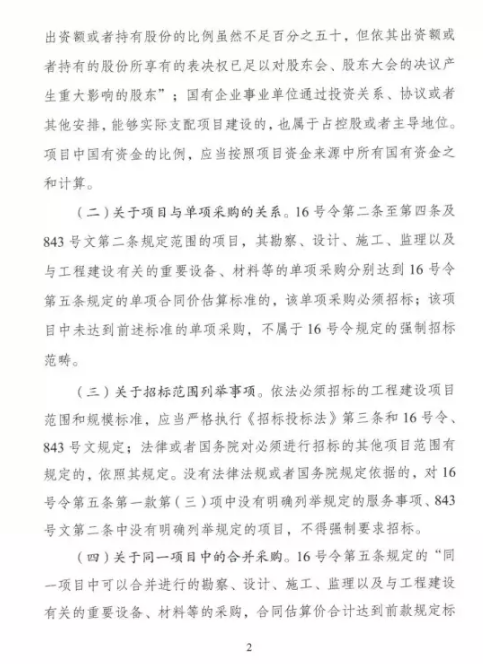 工程项目