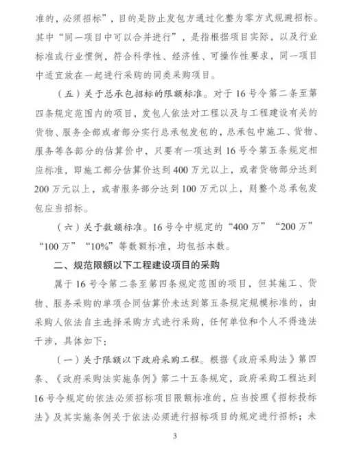工程项目