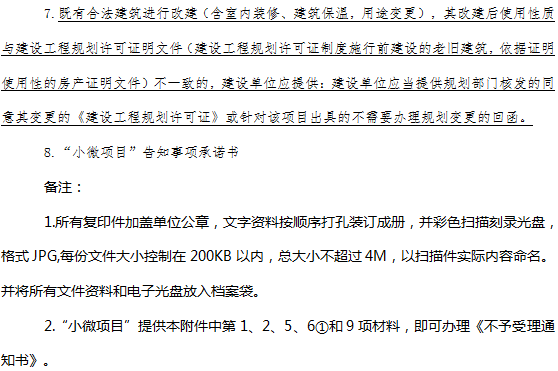 竣工验收